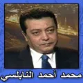 محمد أحمد النابلسي