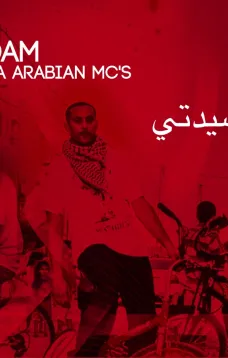 أغنية يا سيدتي