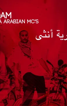 أغنية الحرية أنثى