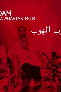 أغنية الهوب الهوب