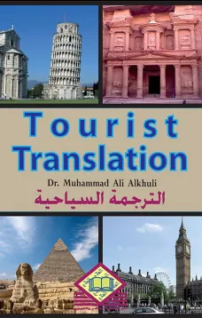 Tourist Translation