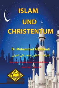 Islam und Christentum الإسلام والنصرانية