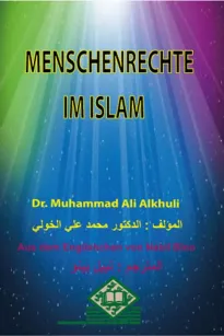  MENSCHENRECHTEIM ISLAM - حقوق الإنسان في الإسلام