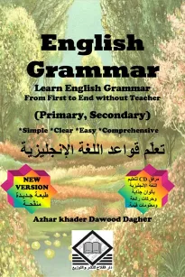 English Grammar