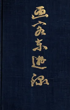 An Artist's Letters From Japan