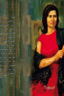 حواء في دبي