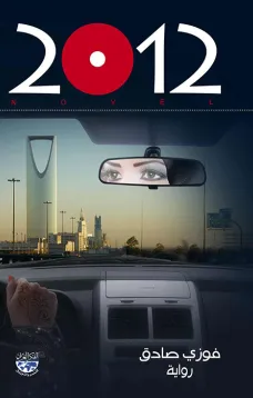 2012