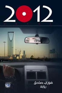2012