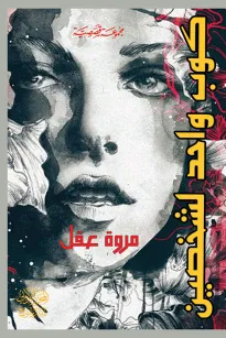 كوبٌ واحد لشخصين