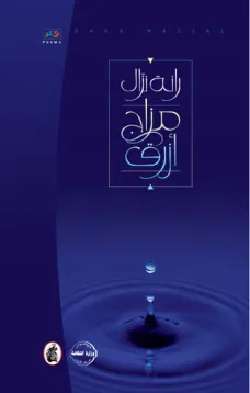 مزاج أزرق