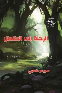 أوراق متفرقة