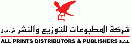 شركة المطبوعات للتوزيع والنشر