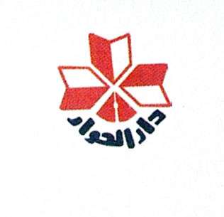 دار الحوار للنشر والتوزيع