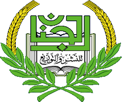 دار الجنان للنشر والتوزيع
