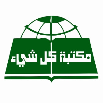 مكتبة كل شيء