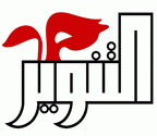 دار التنوير للطباعة والنشر والتوزيع  - لبنان -