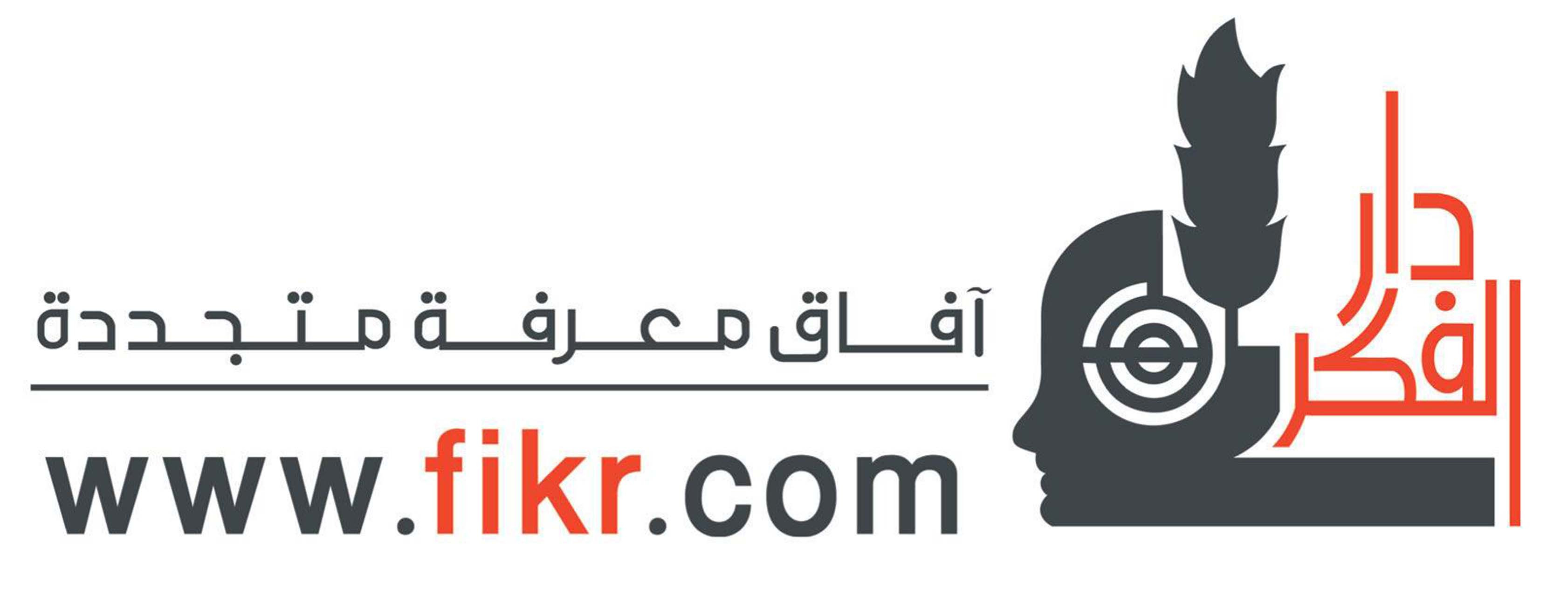 دار الفكر للطباعة والتوزيع والنشر