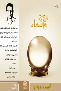 بروج وأسماء