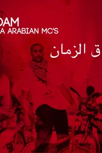 أغنية سواق الزمان
