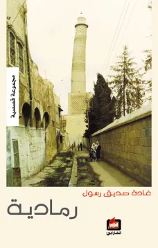 رمادية