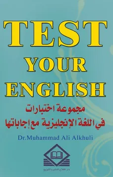 Test Your English