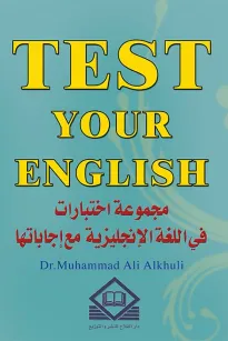 Test Your English