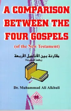 A Comparison between the Four Gospels