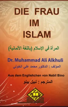 DIE FRAU IM ISLAM المرأة في الإسلام