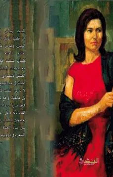 حواء في دبي