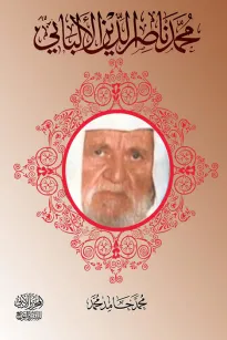 محمد ناصر الدين الألباني