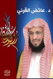 روحٌ وريحان