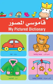 Easy Steps to Write & Learn - Grade 1