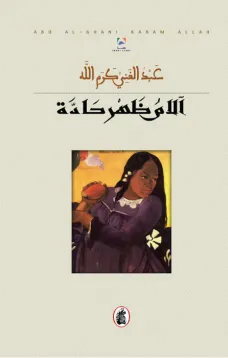 آلام ظهر حادة