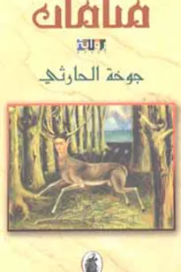 منامات