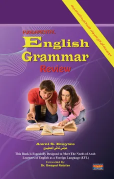 قواعد اللغة الانجليزية - English Grammar