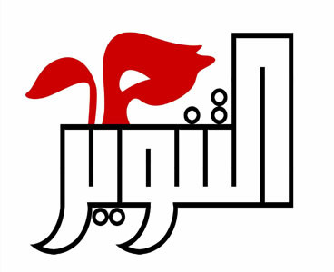 دار التنوير