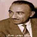 صالح مهدي عماش