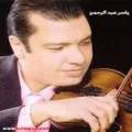 يوسف عبد الرحمن 