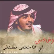 ياسر الترويجي