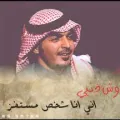 ياسر الترويجي