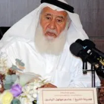 جاسم مهلهل الياسين