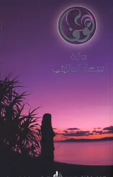نوف